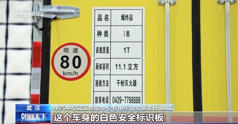 详解危险货物运输车辆安全技术条件新国标