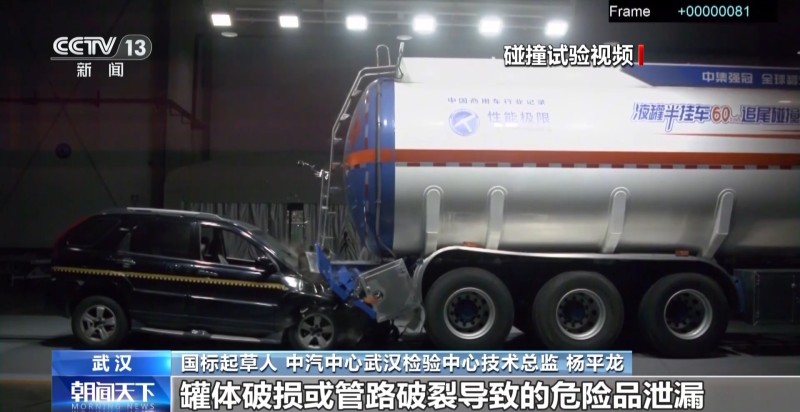 详解危险货物运输车辆安全技术条件新国标