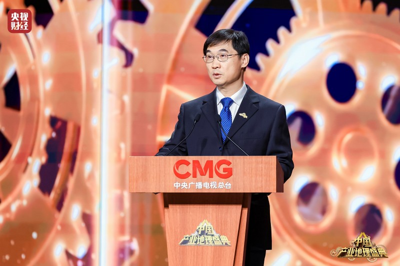 “2025中国产业地理盛典”在东莞举行 擘画产业新蓝图 共话发展新路径