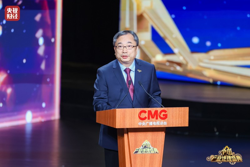 “2025中国产业地理盛典”在东莞举行 擘画产业新蓝图 共话发展新路径