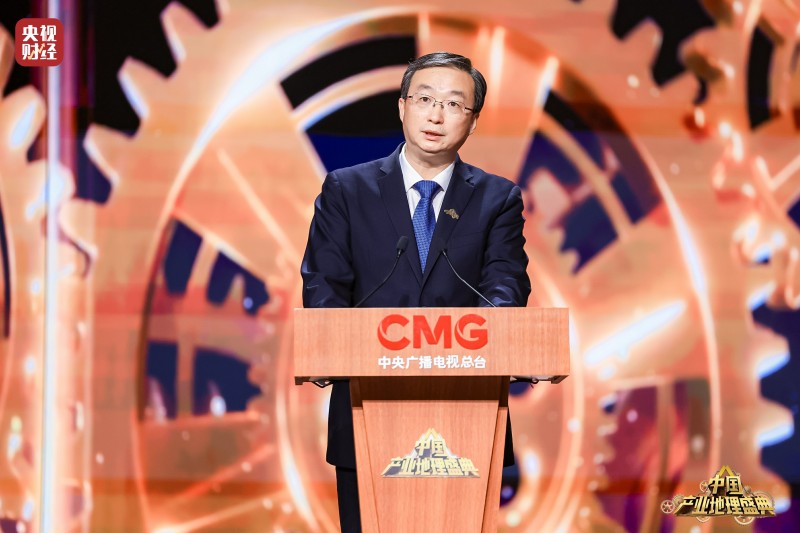 “2025中国产业地理盛典”在东莞举行 擘画产业新蓝图 共话发展新路径