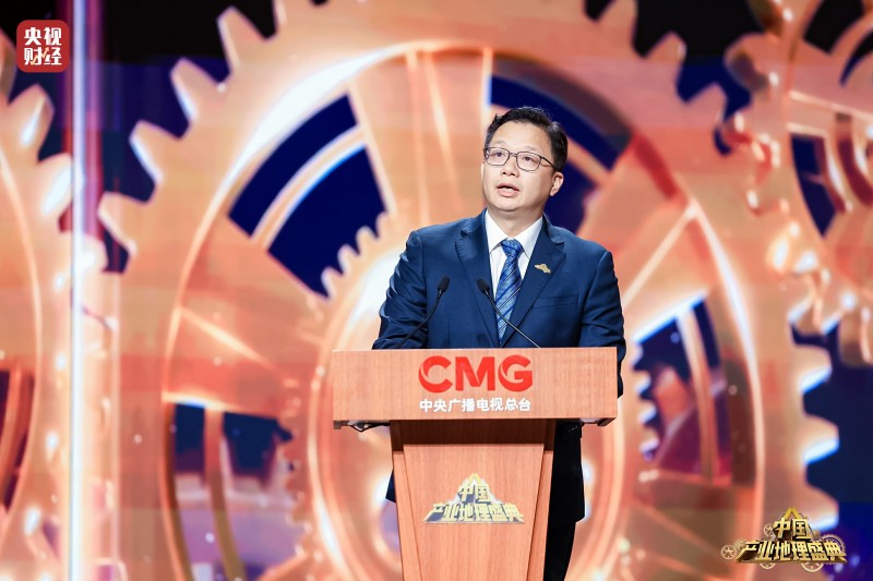 “2025中国产业地理盛典”在东莞举行 擘画产业新蓝图 共话发展新路径