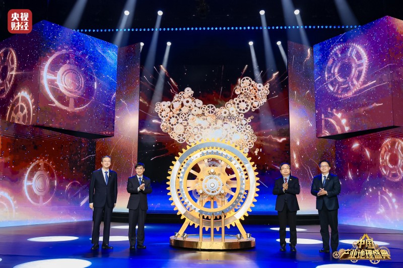 “2025中国产业地理盛典”在东莞举行 擘画产业新蓝图 共话发展新路径