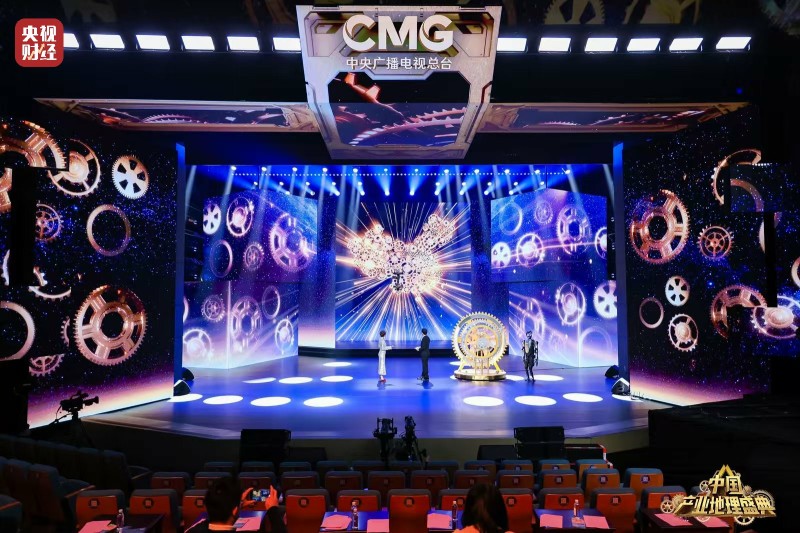 “2025中国产业地理盛典”在东莞举行 擘画产业新蓝图 共话发展新路径