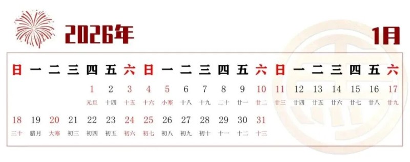 书画名家孙立新笔下风景迎新春