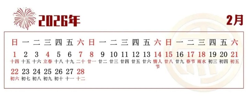 书画名家孙立新笔下风景迎新春