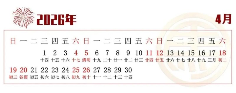 书画名家孙立新笔下风景迎新春