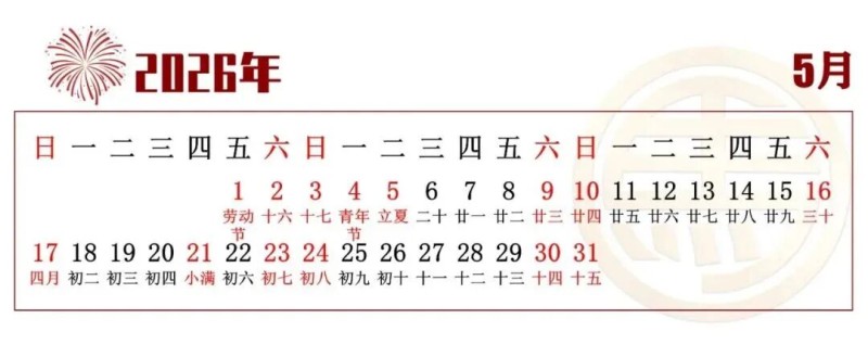 书画名家孙立新笔下风景迎新春