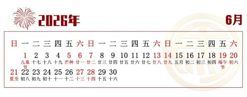 书画名家孙立新笔下风景迎新春