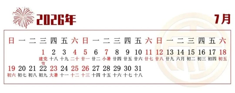 书画名家孙立新笔下风景迎新春