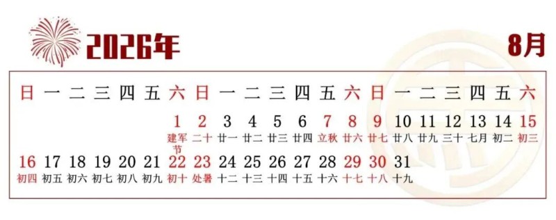 书画名家孙立新笔下风景迎新春