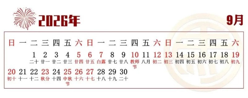 书画名家孙立新笔下风景迎新春