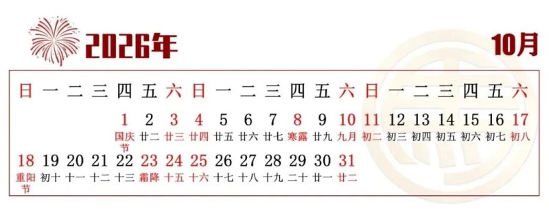 书画名家孙立新笔下风景迎新春