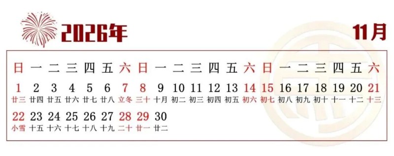 书画名家孙立新笔下风景迎新春