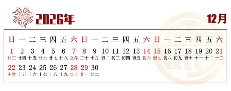 书画名家孙立新笔下风景迎新春