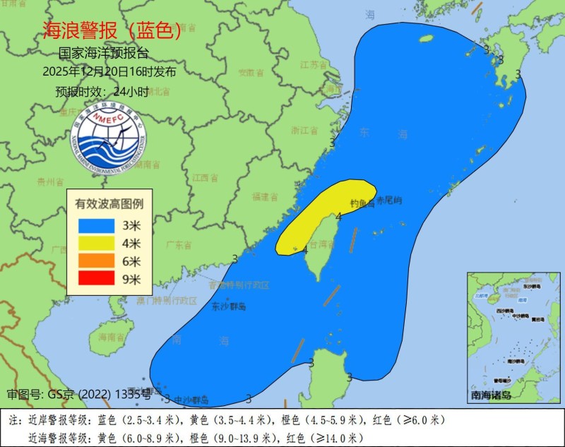 海浪蓝色警报 上海、浙江、福建近岸海域将出现中浪到大浪