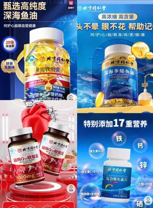 “同仁堂宇宙”疯狂生长，别让贴牌毁了老字号