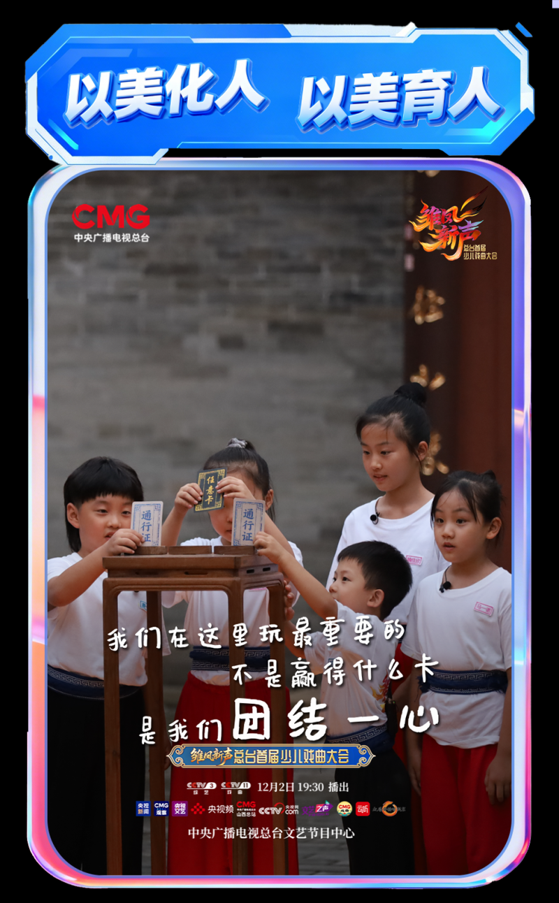 总台周看点丨向着新目标前进