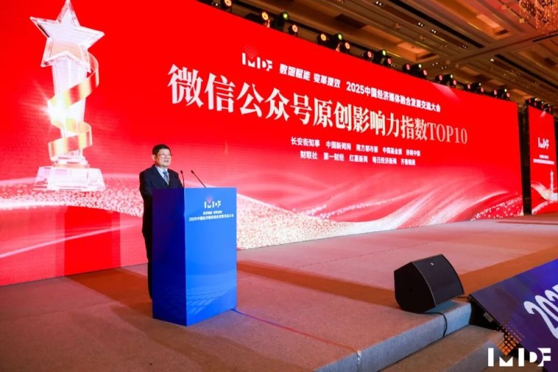 媒体微博、微信公众号原创影响力哪家强？榜单来啦！