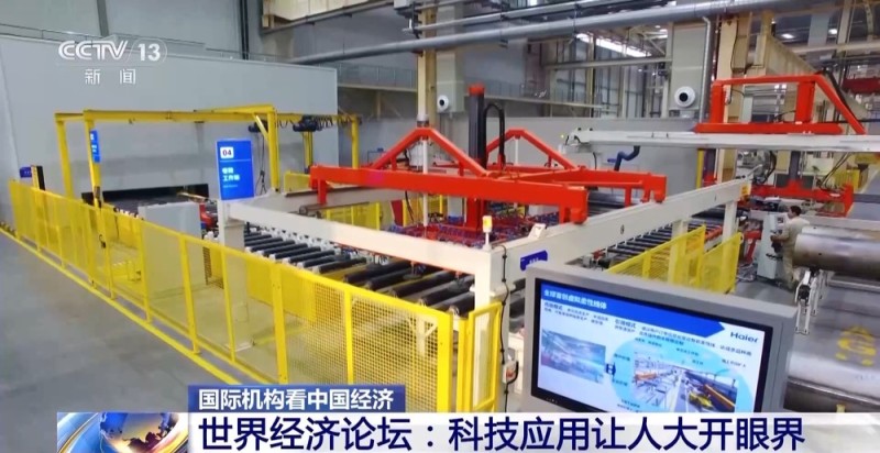 视频丨国际机构看中国经济 关键词亮了