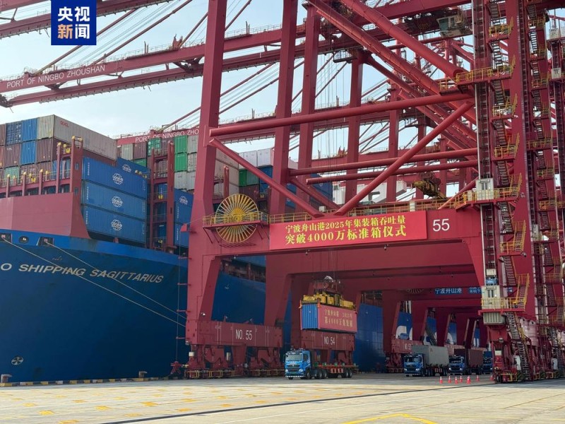“箱”当硬核！宁波舟山港年集装箱吞吐量首次突破4000万箱