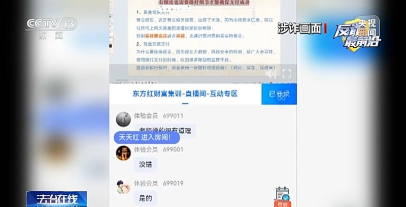 视频丨以“扶贫基金”名义骗卡洗钱 这种新型诈骗案件已有多人上当