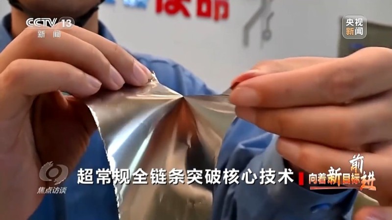 焦点访谈丨从“跟跑”“并跑”到“领跑” 突破核心技术向着新目标前进