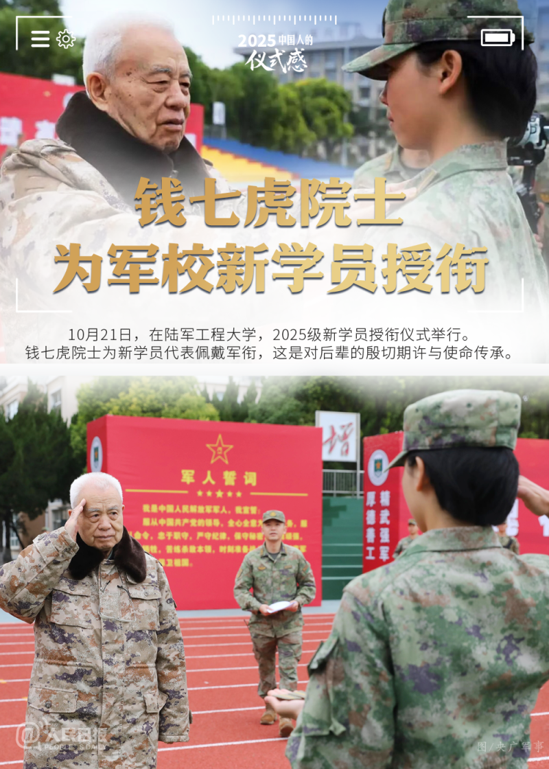 共同回顾！这是2025年属于中国人的仪式感