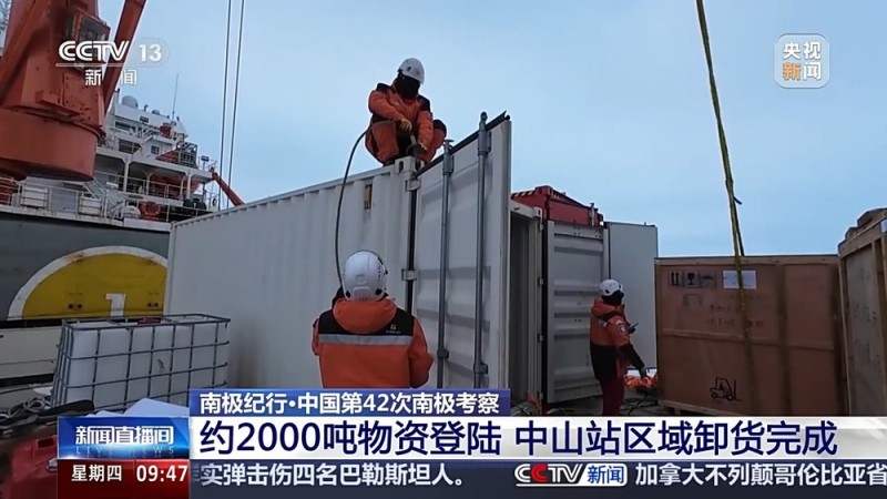 视频丨如何在南极海冰上拖行十几吨的重型设备?答案是:“穿鞋”