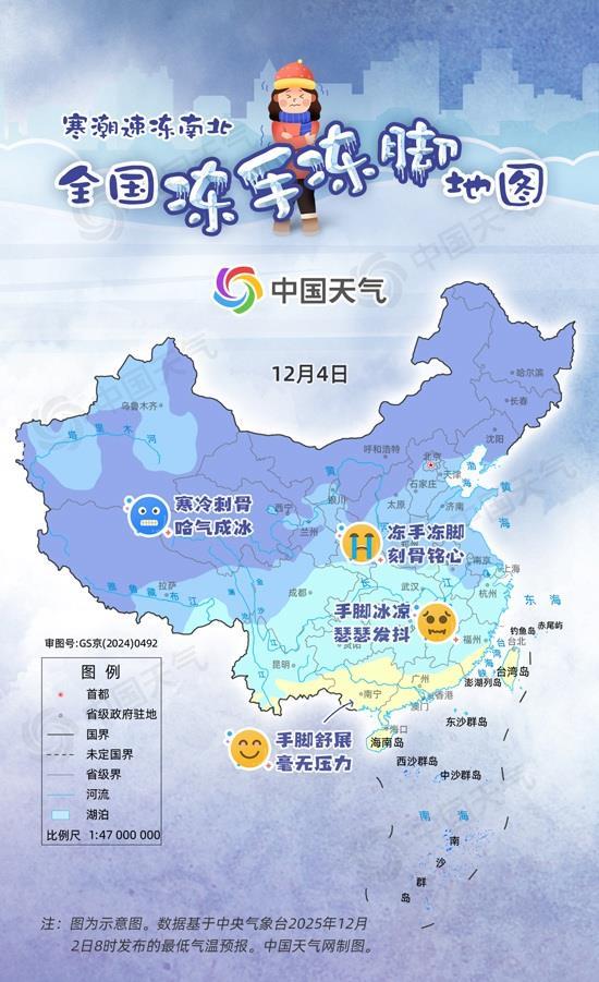 中东部将进入下半年来最冷时段 防冻小贴士助你健康过冬