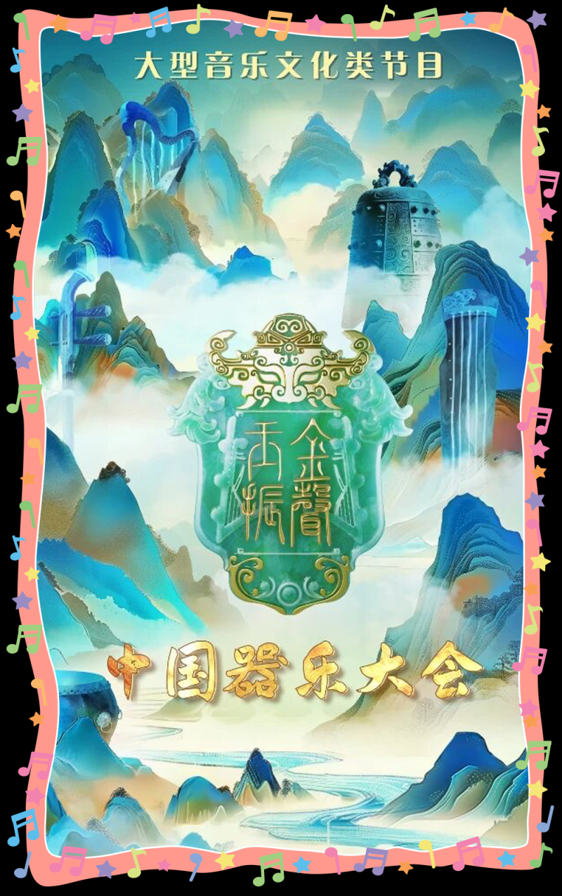 总台周末看点丨打包冬日温暖