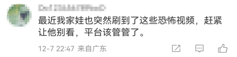 看丹观察丨惊悚“AI玩偶视频”入侵未成年人,该如何守好孩子的屏幕?