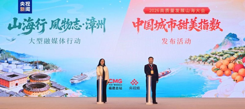 购在中国 全闽乐购!莆田优品焕新消费季暨总台系列活动启动