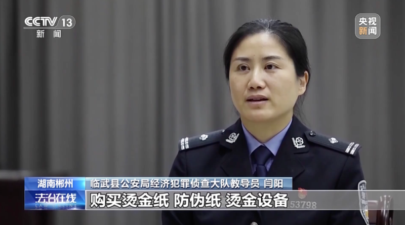 小心,还有人在造假币!