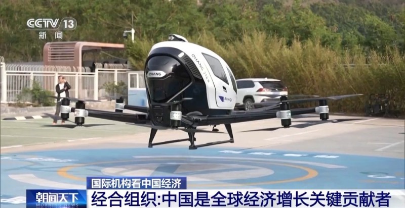 视频丨国际机构看中国经济 关键词亮了