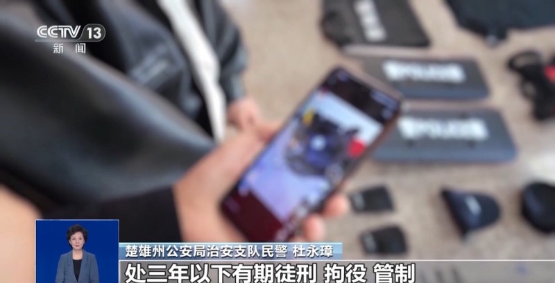 视频丨性质极其恶劣!诈骗分子盗用因公牺牲民警警号骗取10余万元