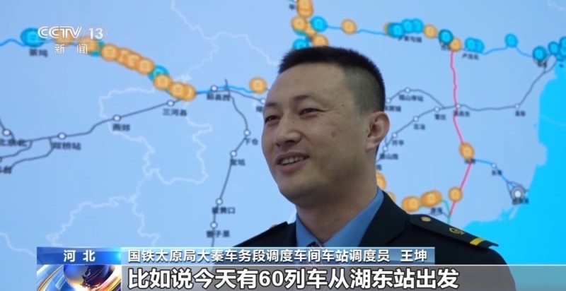 视频丨今年预计完成电煤运量超5亿吨 大秦铁路如何做到运量效率双增长?