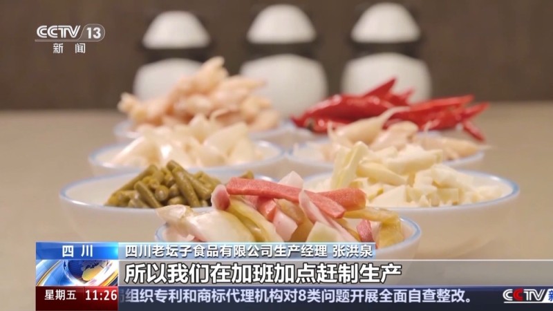 视频丨小泡菜变成大产业 每天400多吨“下饭菜”从这里发往全国