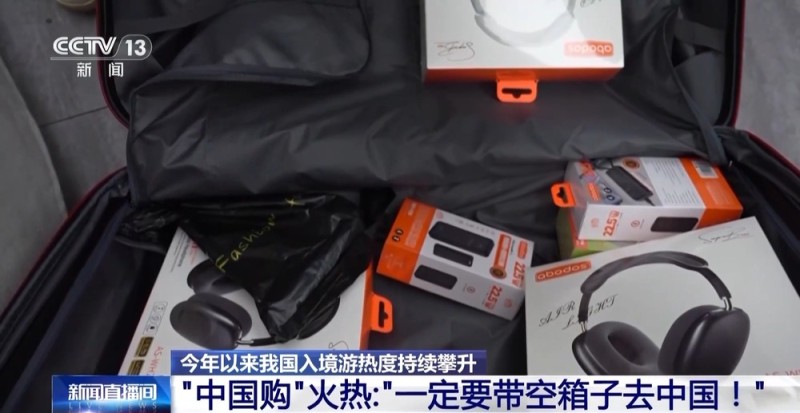 “中国游”“中国购”体验感拉满 外国游客表示“还会再来”