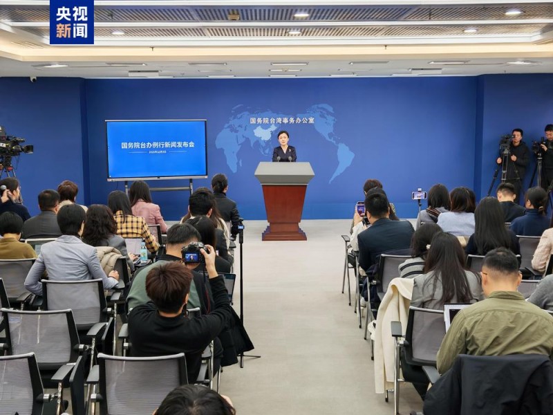 国台办:赖清德不惜把台湾变成“火药桶”