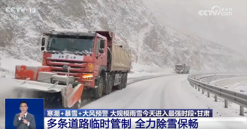 各地各部门联合行动“护航”生产生活 在寒潮中织就“可靠+温暖”民生保障网