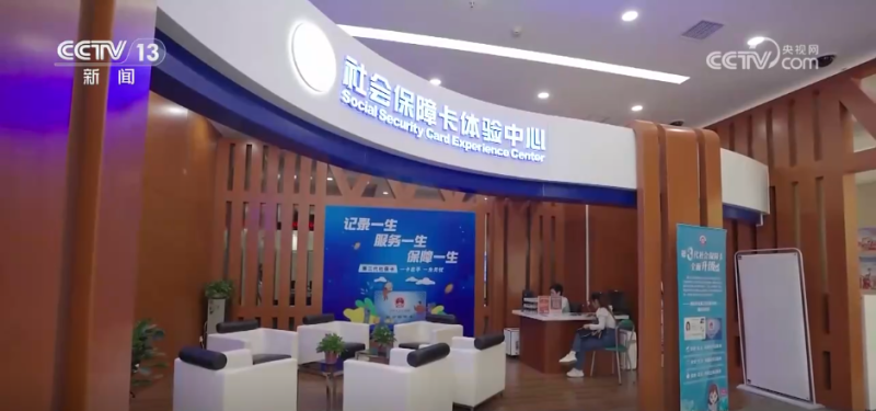 民生一件事丨就医、乘车、存款……一张社保卡“解锁”超多便民服务