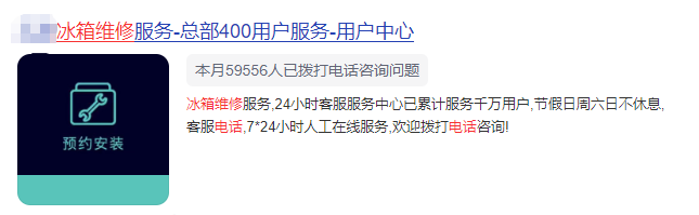 看丹观察丨“150元的零件收我899元！”家电维修的坑，怎么破？