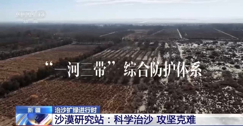 从防沙、固沙到治沙、用沙 看他们如何阻止两大沙漠合拢→