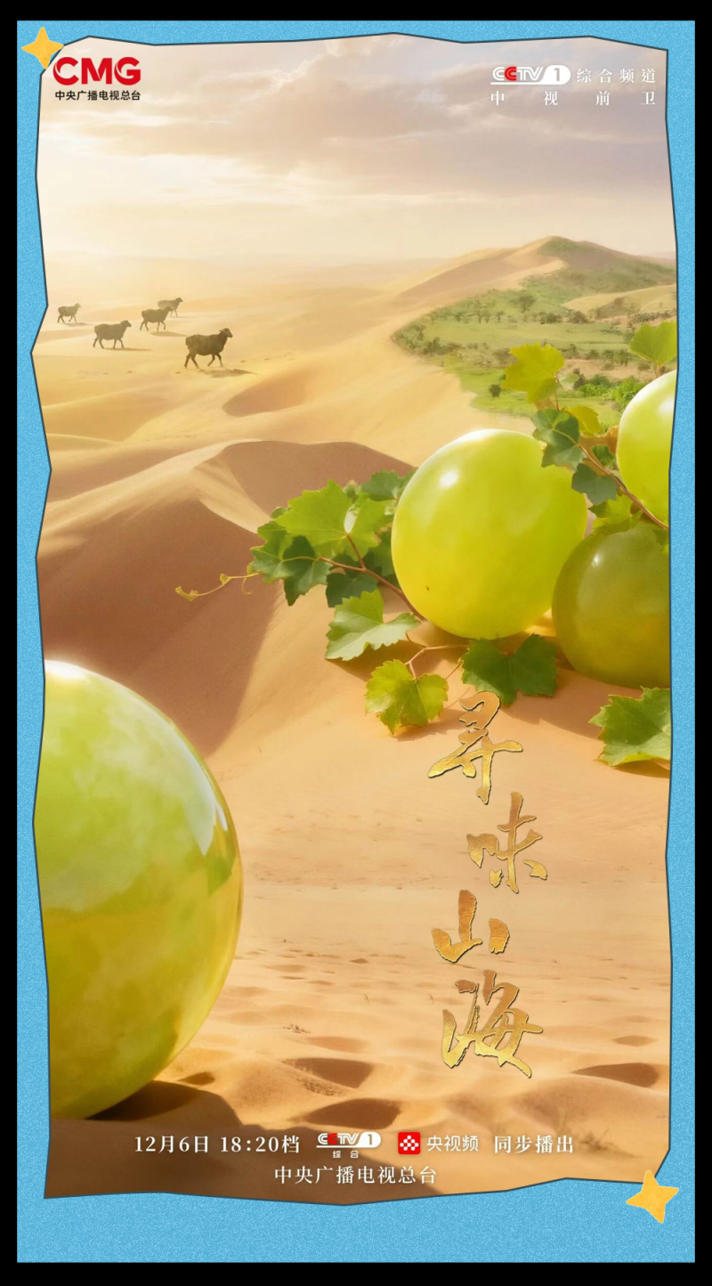 总台周末看点丨打包冬日温暖