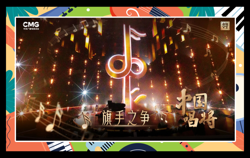 总台周末看点丨福随冬至