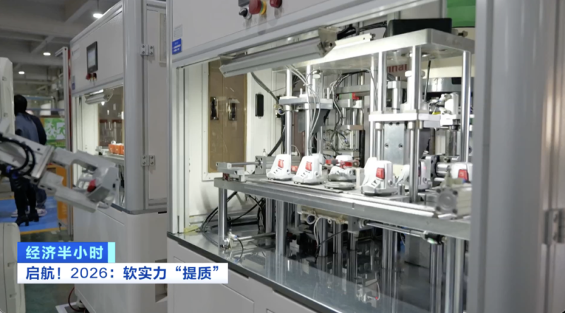 “软实力”锻造“硬支撑” 生产性服务业撑起制造业高质量发展