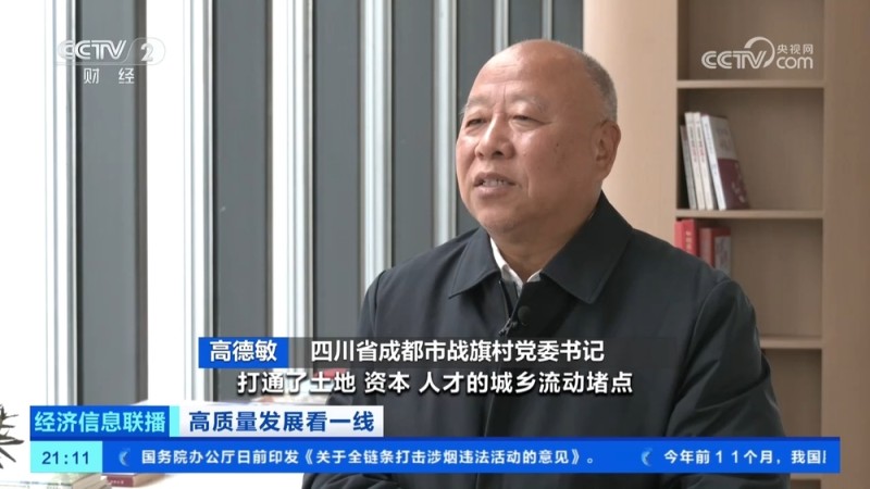 集体资产过亿元！这里的土地变身“金疙瘩”，农民当上“小股东”