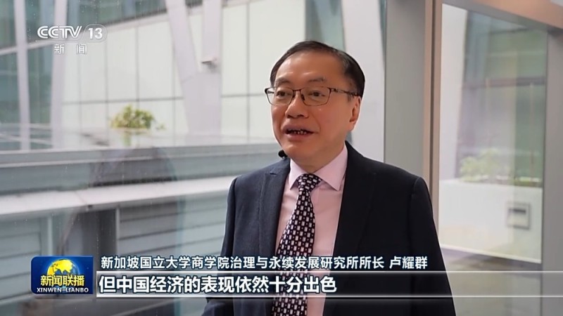 视频丨国际人士表示中国高质量发展表现出色 为世界经济注入稳定性