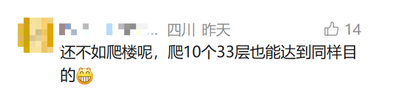 看丹观察丨带娃野爬“绝望坡”:练胆还是赌命?